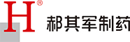 陕西郝其军制药股份有限公司