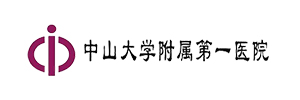中山大学附属第一医院